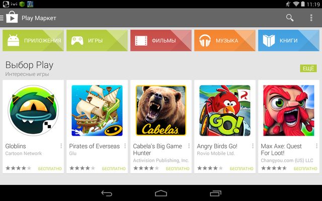 Google Play Market Xiaomi