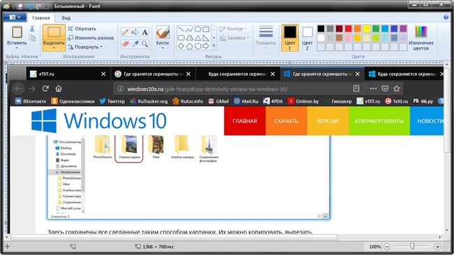 • Все способы как сделать скриншот на ноутбуке или компьютере (Windows,macOS,Ubuntu)